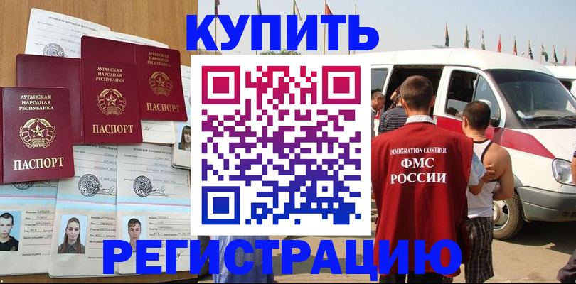 временная регистрация адрес в Тыве