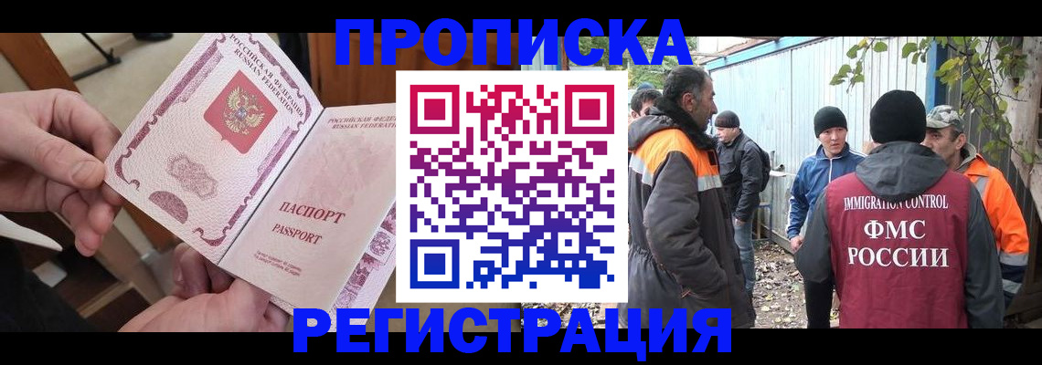 где прописаться в Тыве